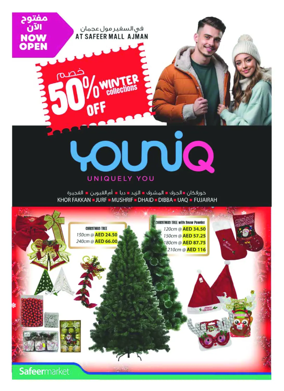 عروض الموسم in الشارقة / عجمان