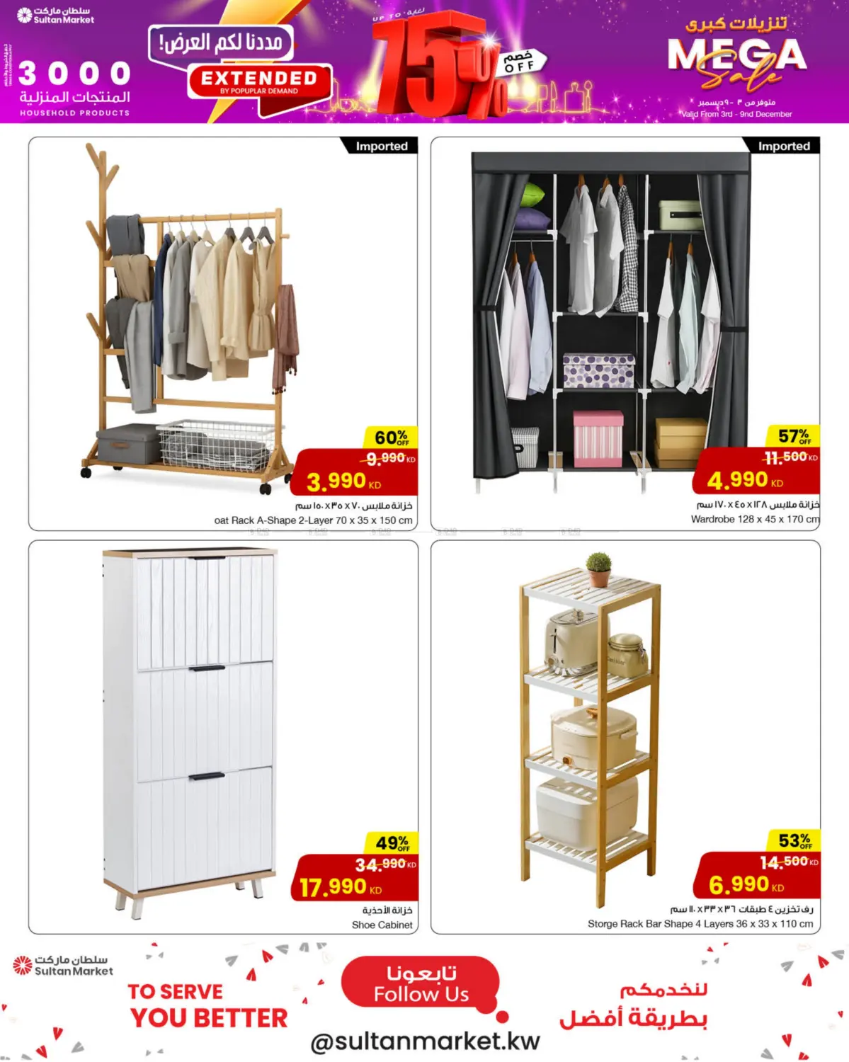 Mega Sale in Ahmadi Governorate