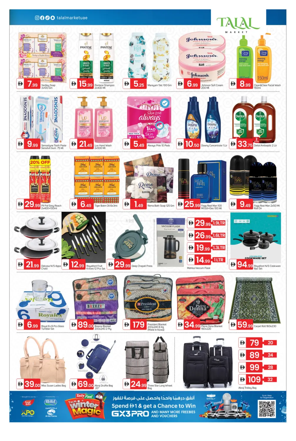 دوار الفجيرة بلازا in ٱلْفُجَيْرَة‎