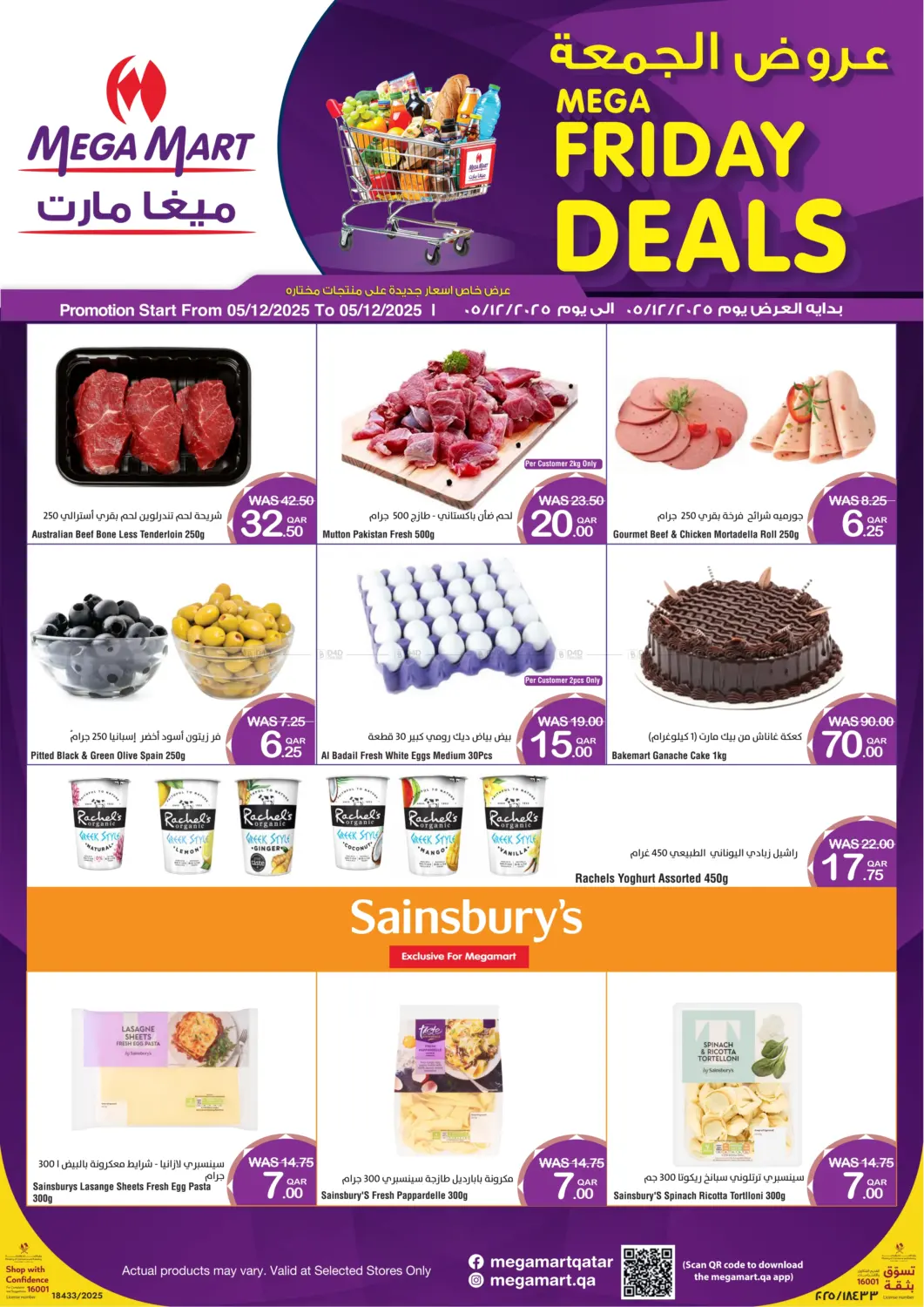Mega Friday Deals in Al Daayen