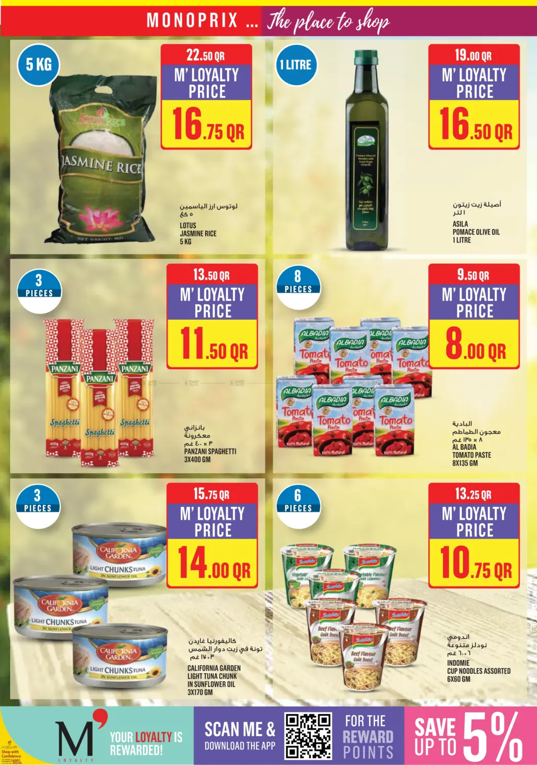 Monoprix Weekend Specials! in Al Daayen