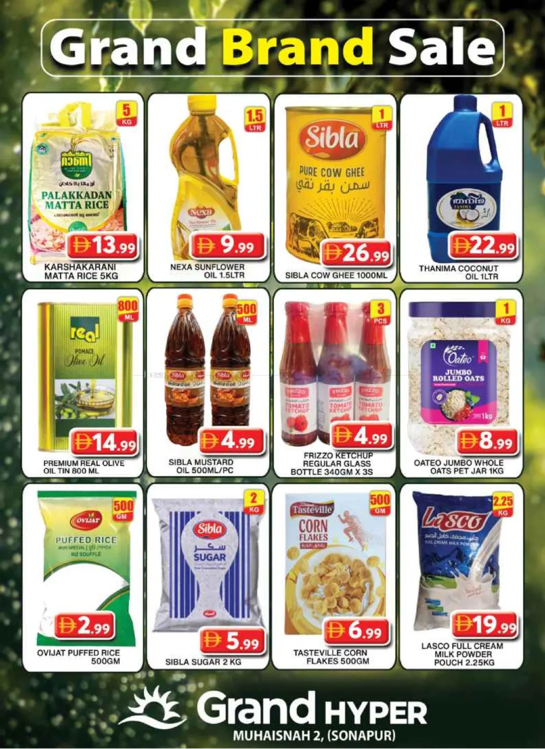 محيصنة٢، سونابور in دبي