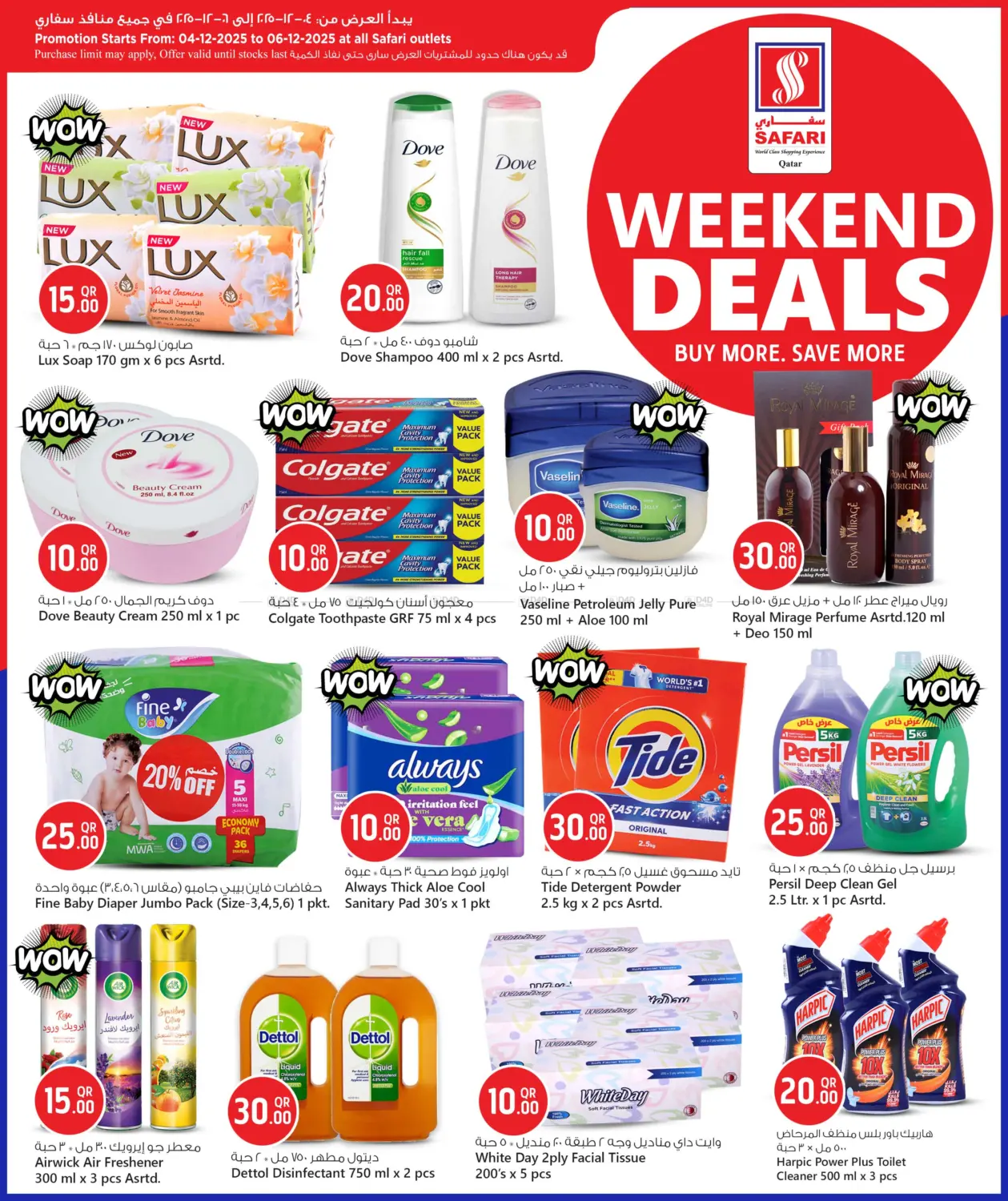 عروض نهاية الأسبوع in الشمال