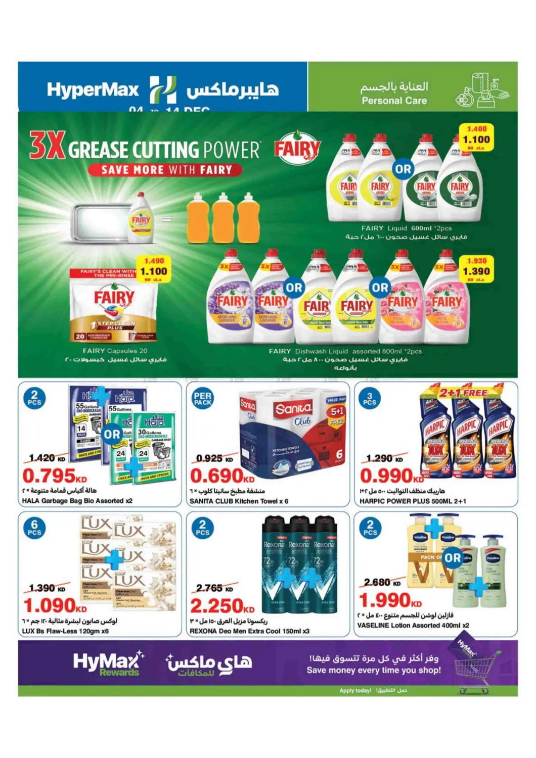 Season Greeting in Ahmadi Governorate