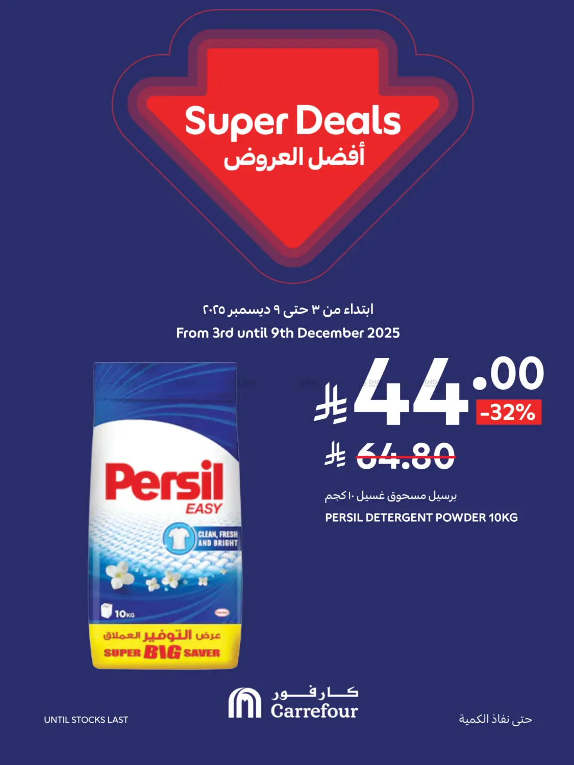Super Deals in Medina