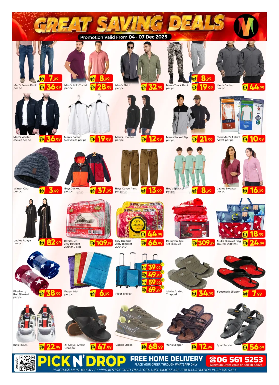 عروض التوفير الرائعة in الشارقة / عجمان