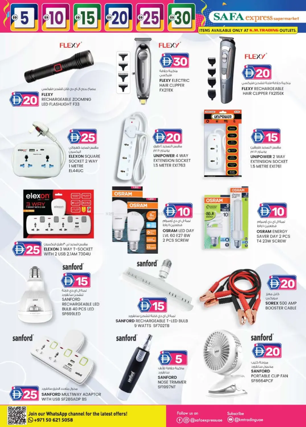 الزاهية | الخالدية in أبو ظبي