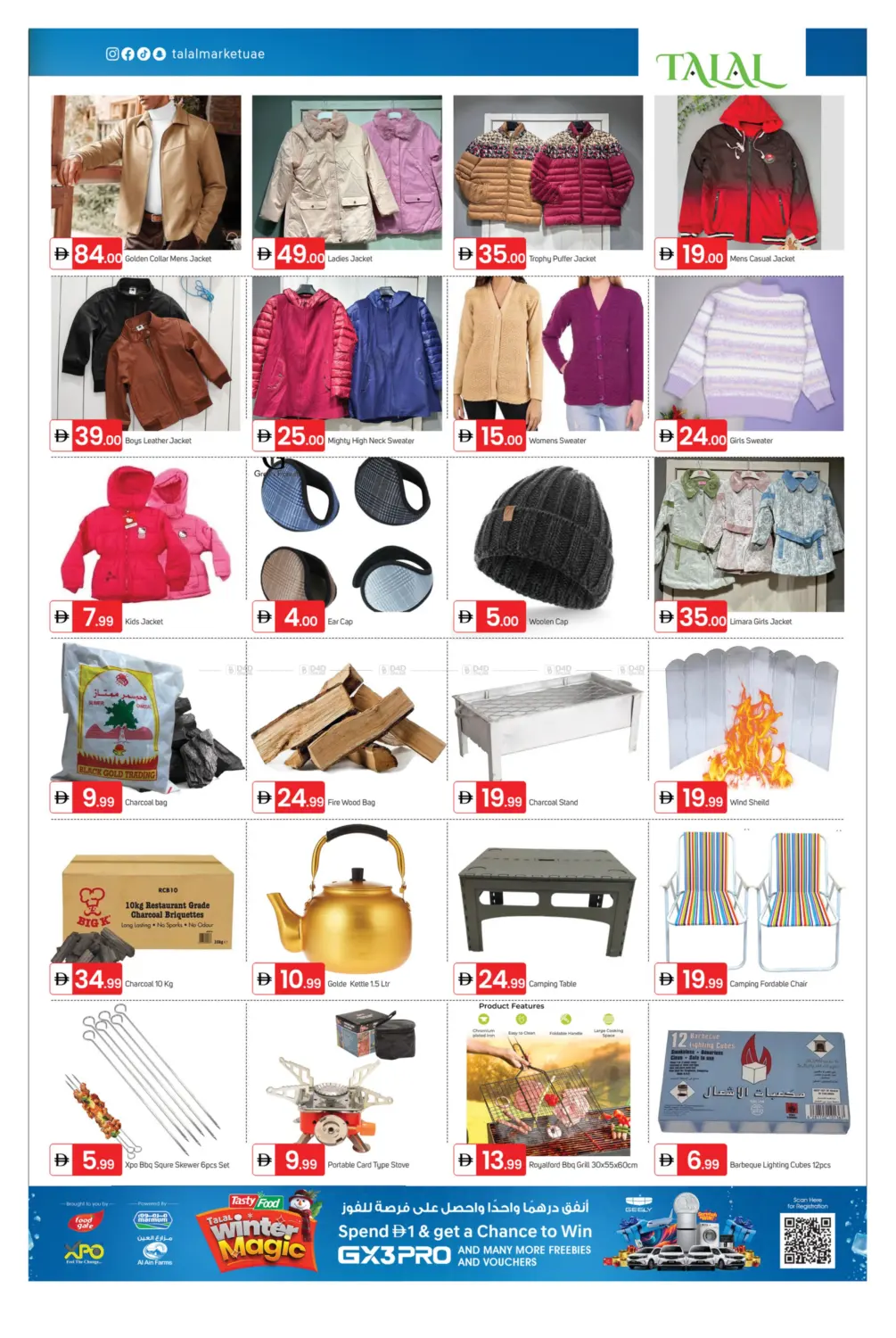 دوار الفجيرة بلازا in ٱلْفُجَيْرَة‎