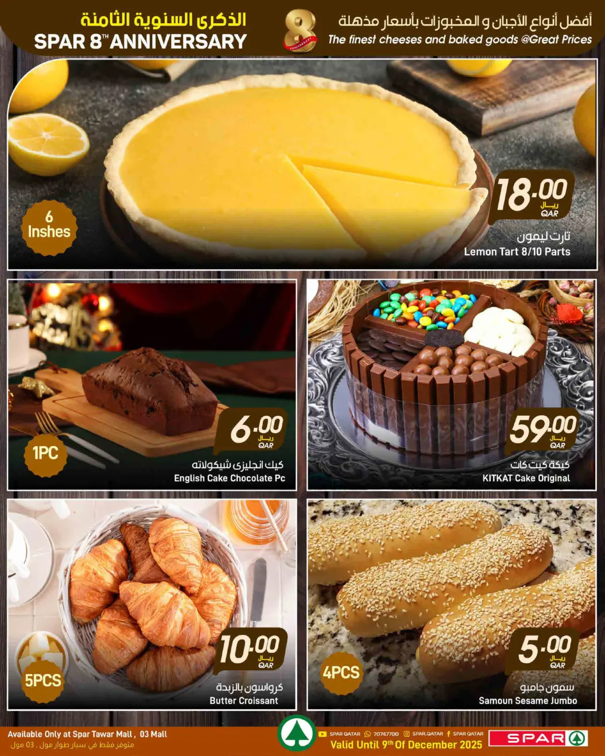 Weekly Offers in Umm Salal