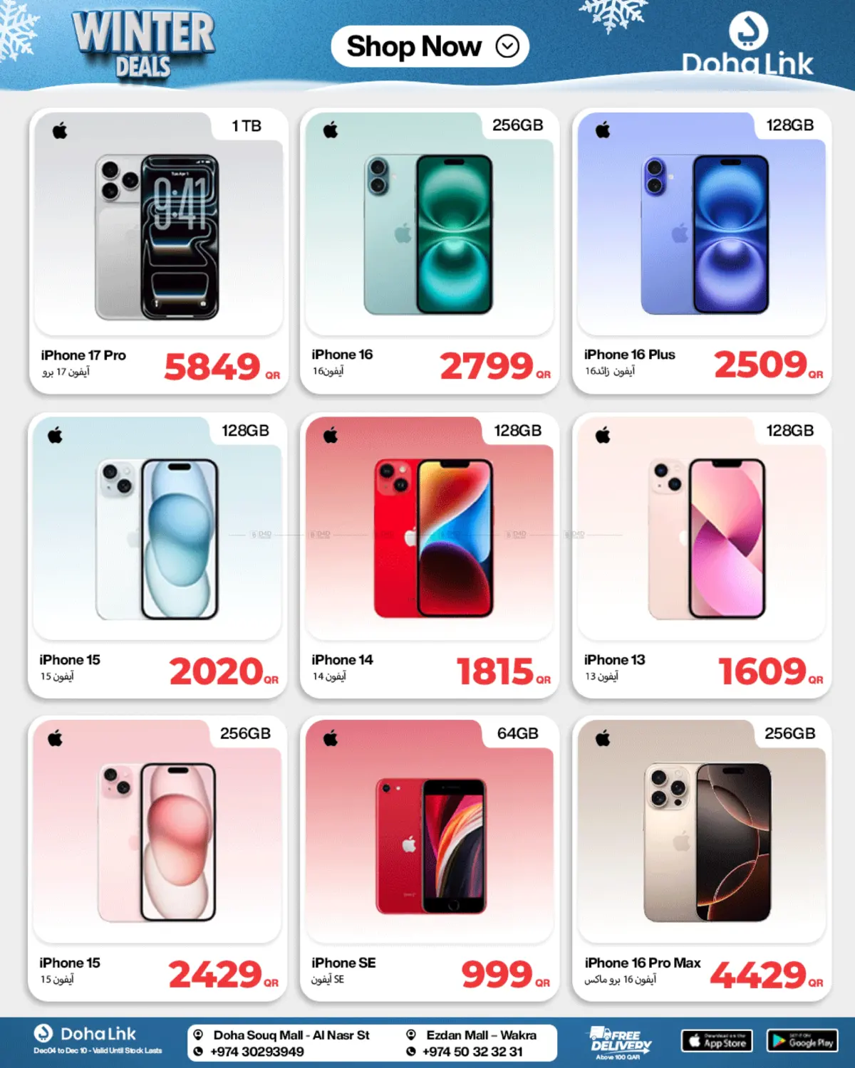 Winter Deals in Al Shamal