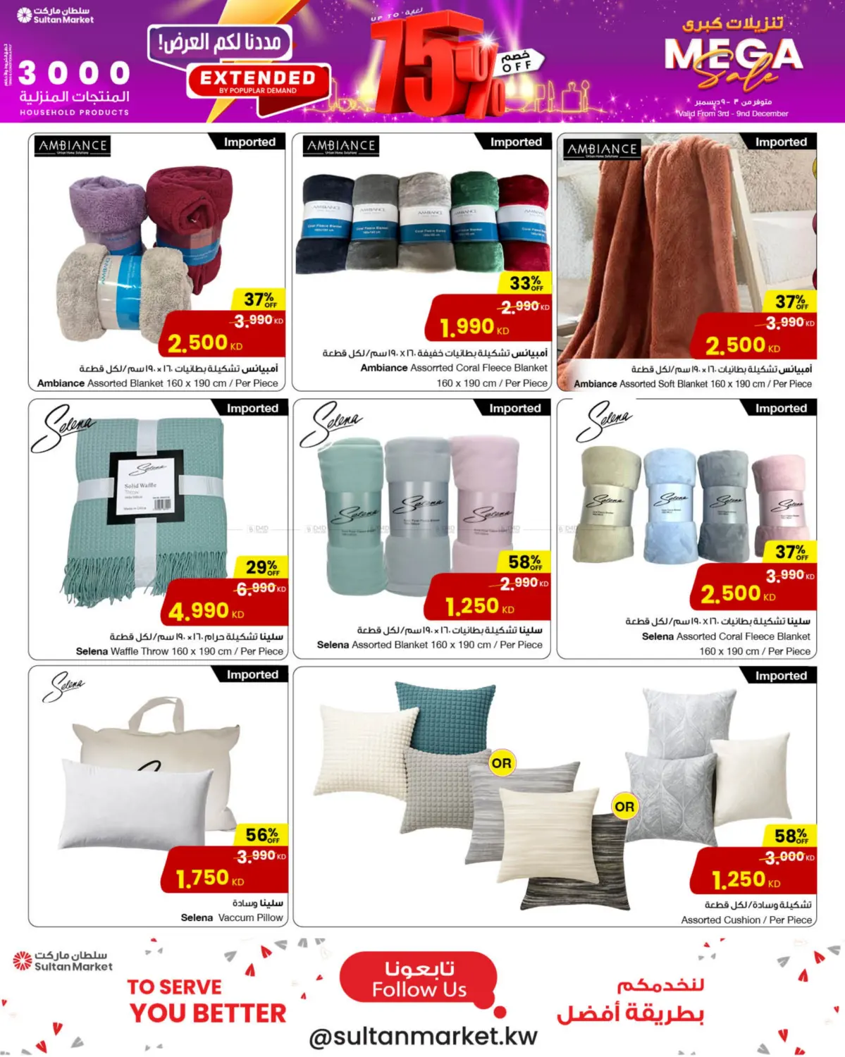 Mega Sale in Ahmadi Governorate