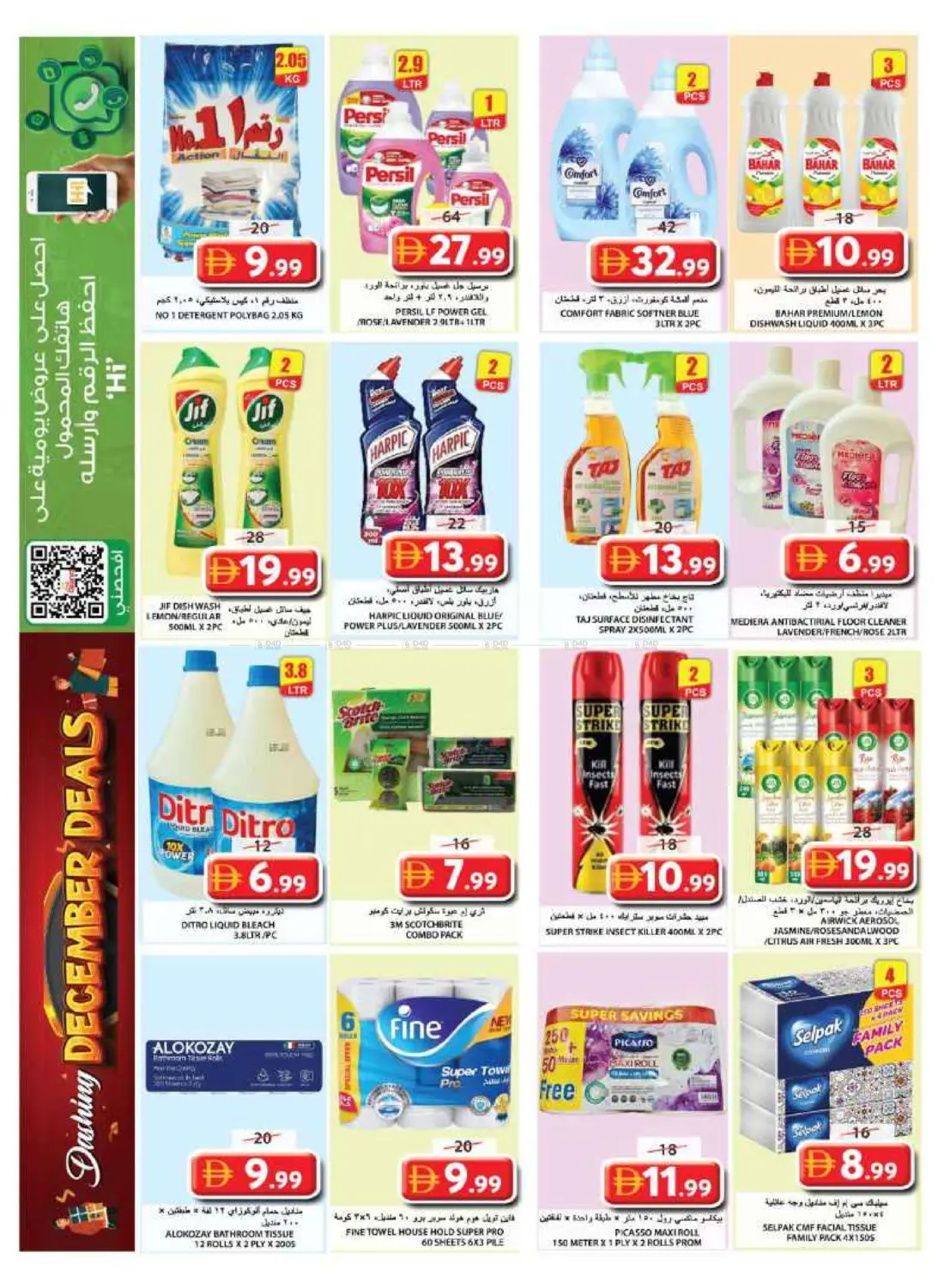 سوق الجبيل، الشارقة in الشارقة / عجمان