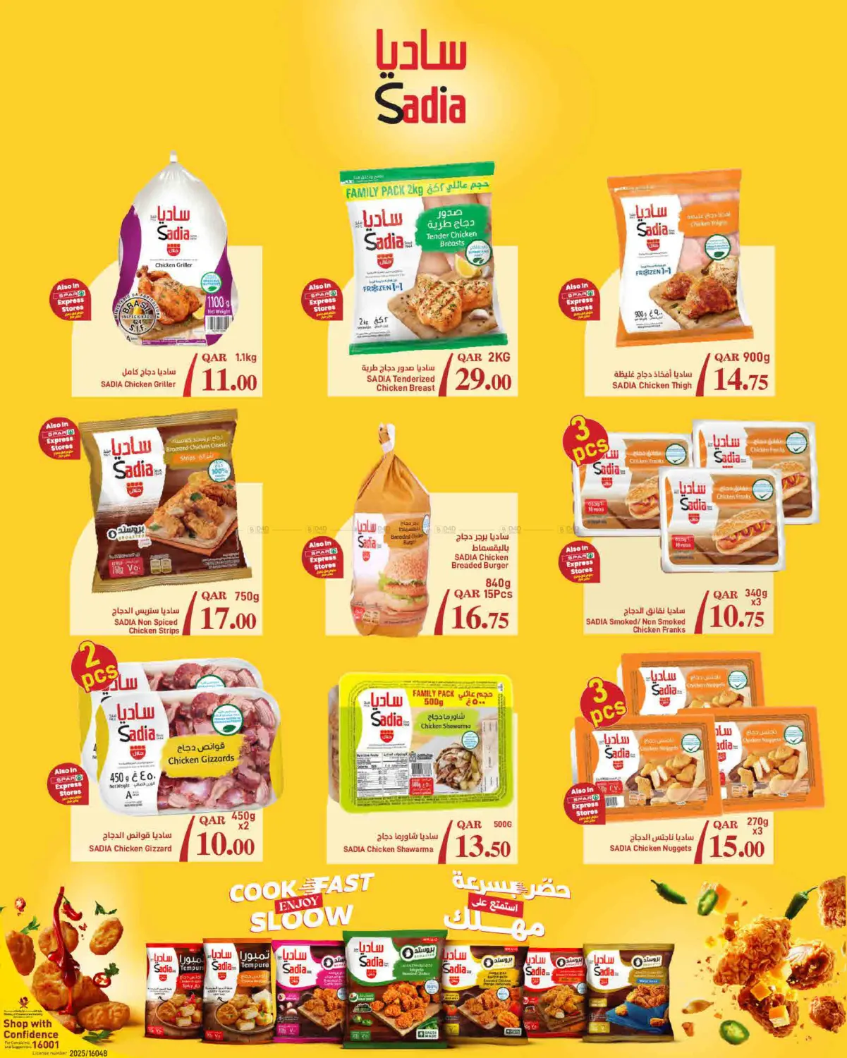 Weekly Offers in Umm Salal
