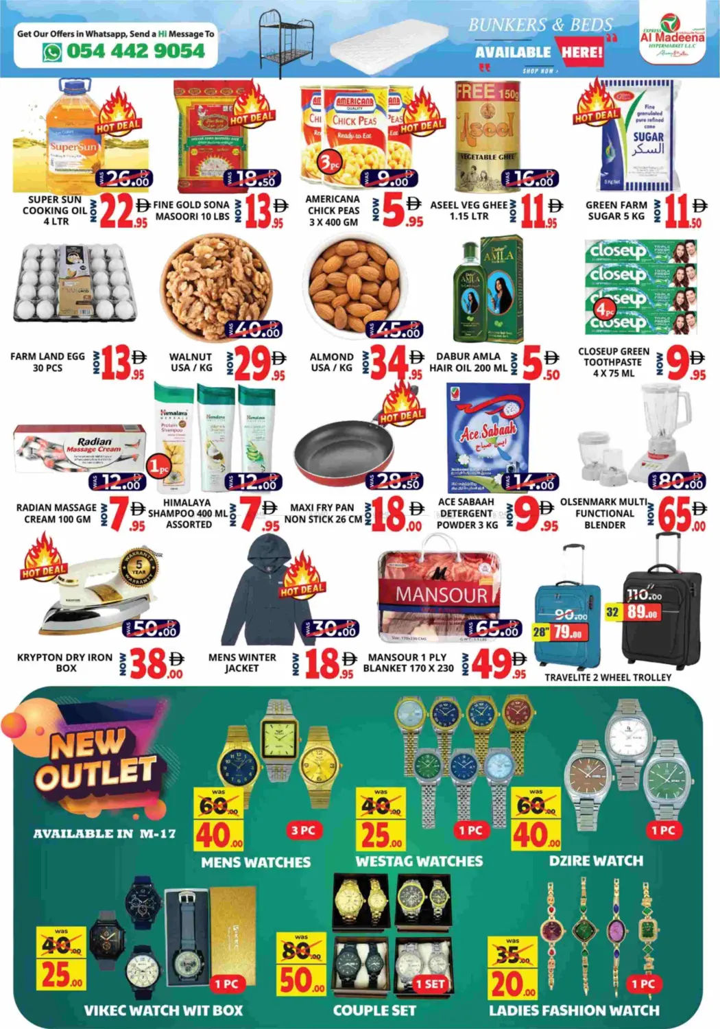 مصفح ام ١٧ & ام ٤٠ مصفح ام ١٦ in أبو ظبي