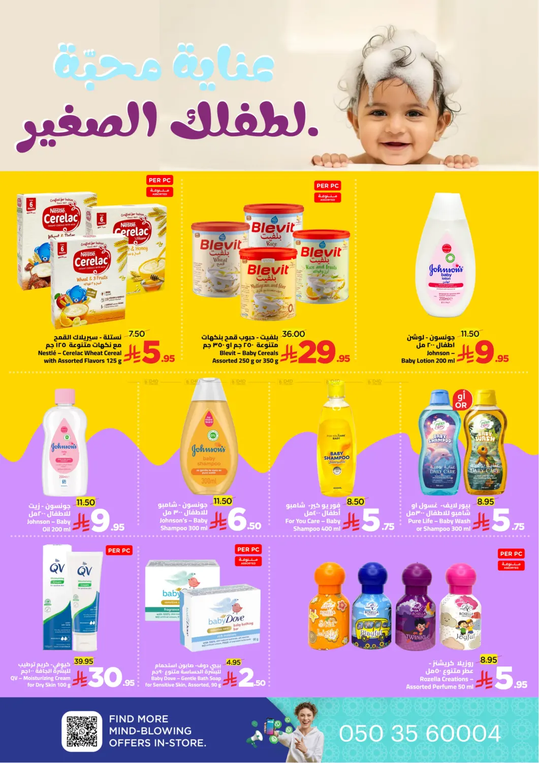 الجمعة الصفراء in جدة