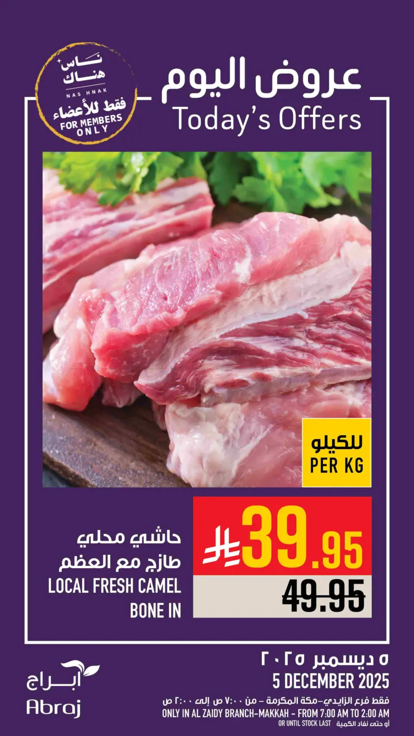 Today's Offers in Mecca