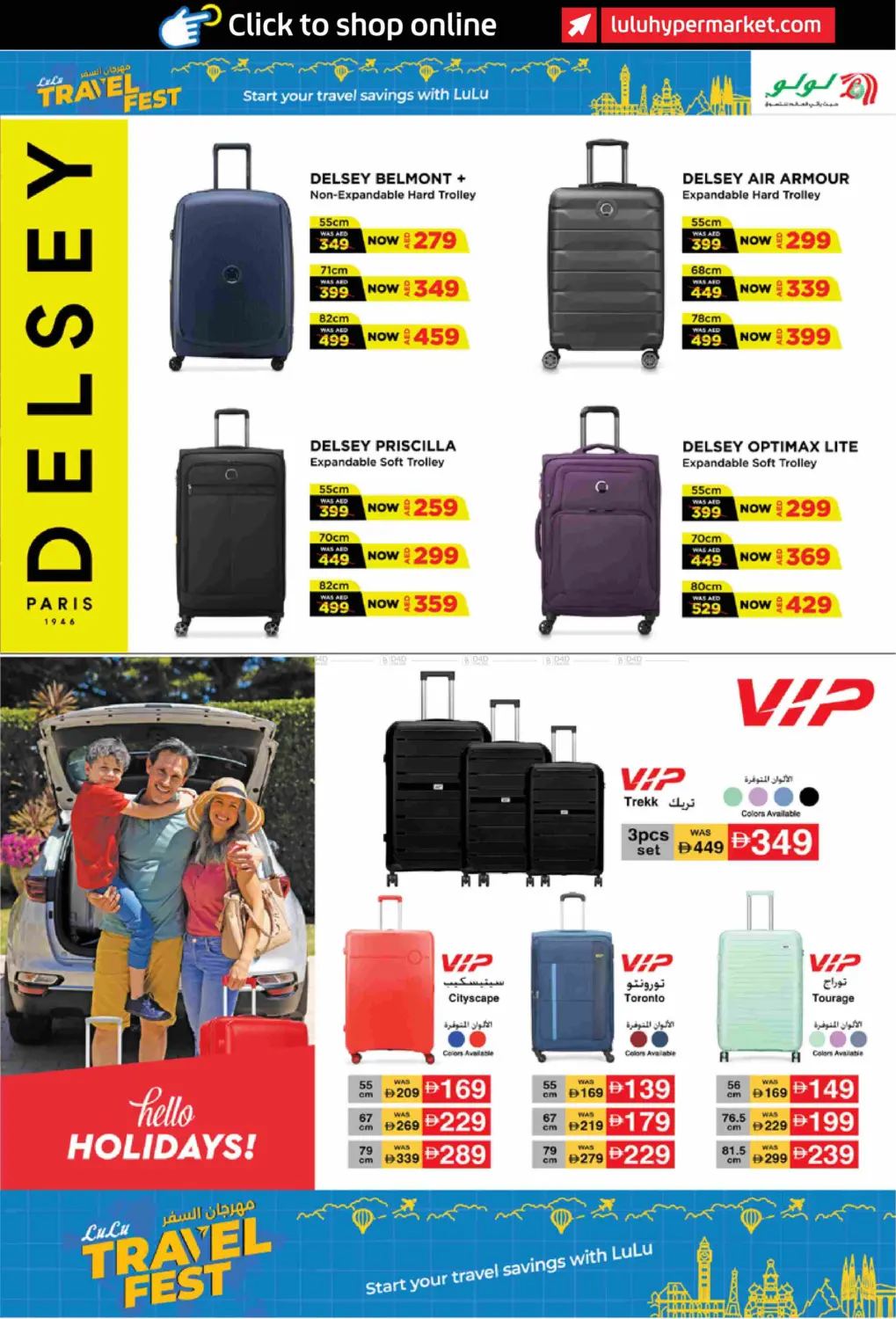 عروض التسوق الرائعة in ٱلْفُجَيْرَة‎