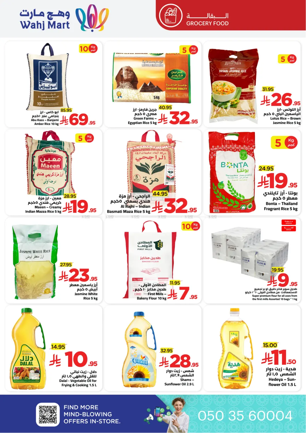 الجمعة الصفراء in جدة