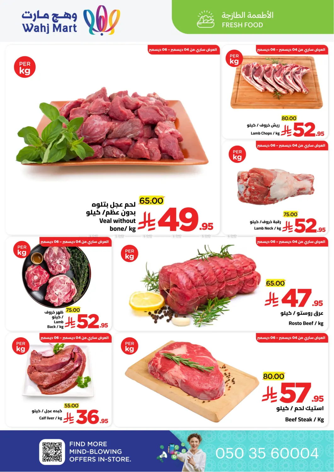 الجمعة الصفراء in جدة