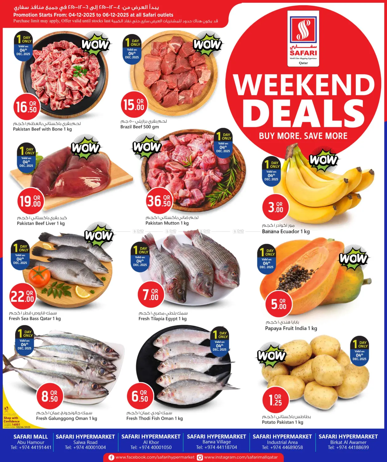 عروض نهاية الأسبوع in الشمال