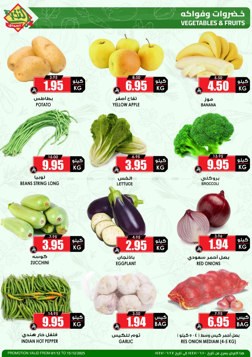 Prime Mega Season in Al Khobar