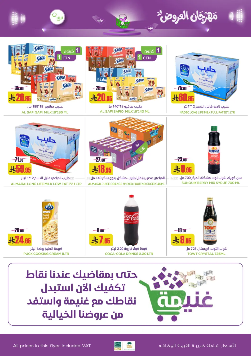 مهرجان العروض in بريدة