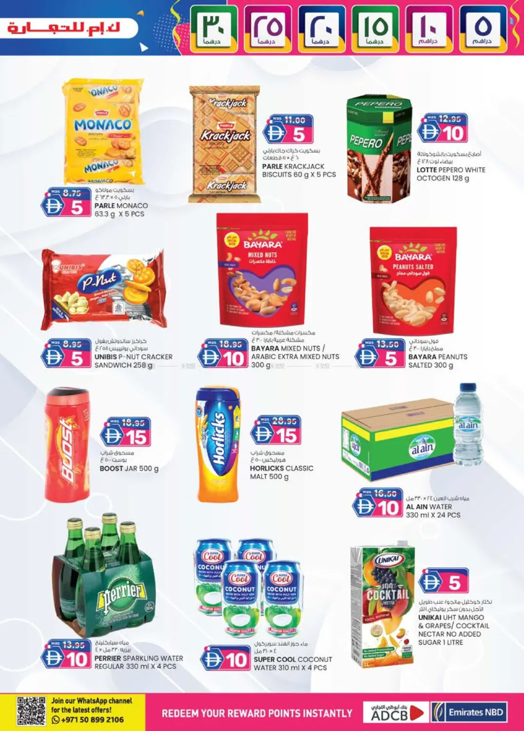 عود ميثاء، دبي in دبي