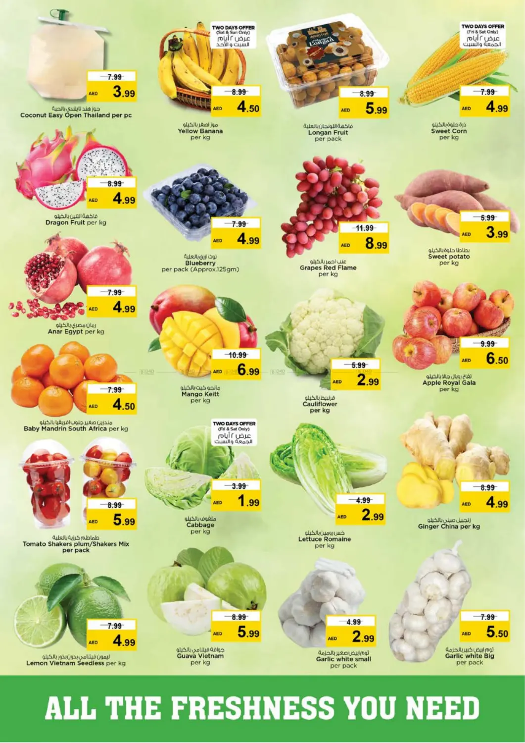 العرب مول، الشارقة in الشارقة / عجمان