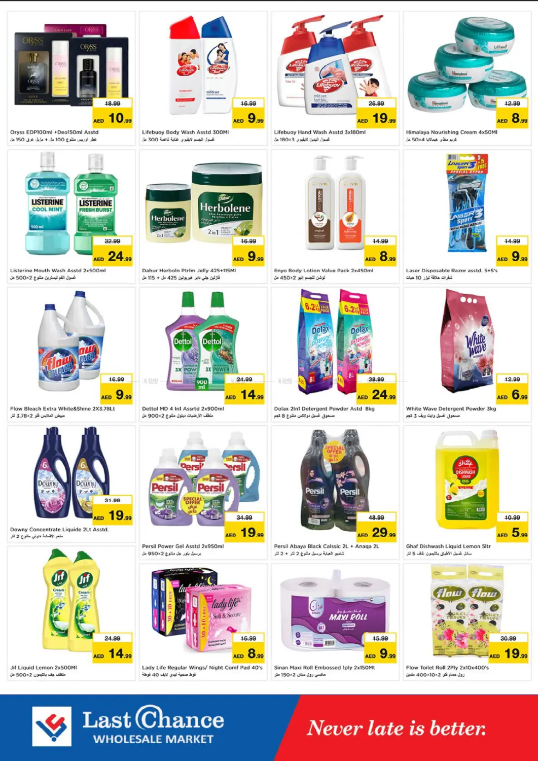 العويد ، الفجيرة in ٱلْفُجَيْرَة‎