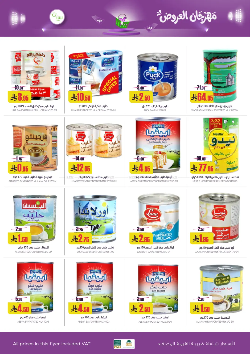 مهرجان العروض in بريدة