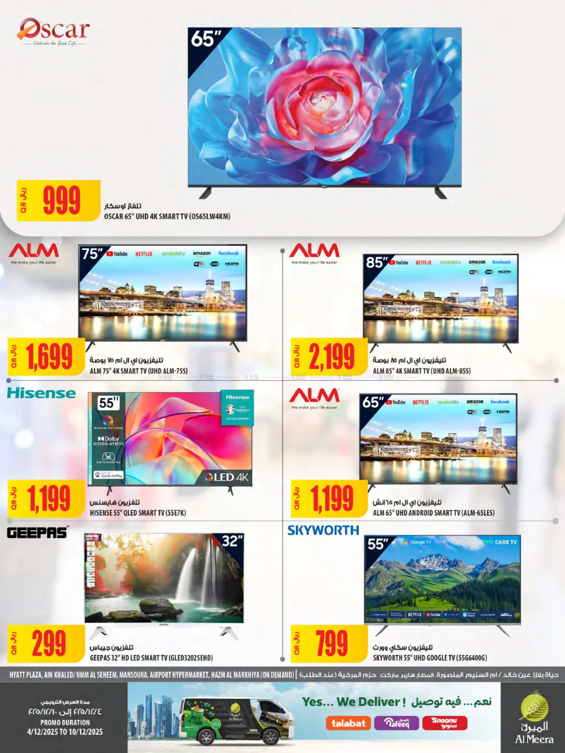 Weekly Offers in Al Shamal