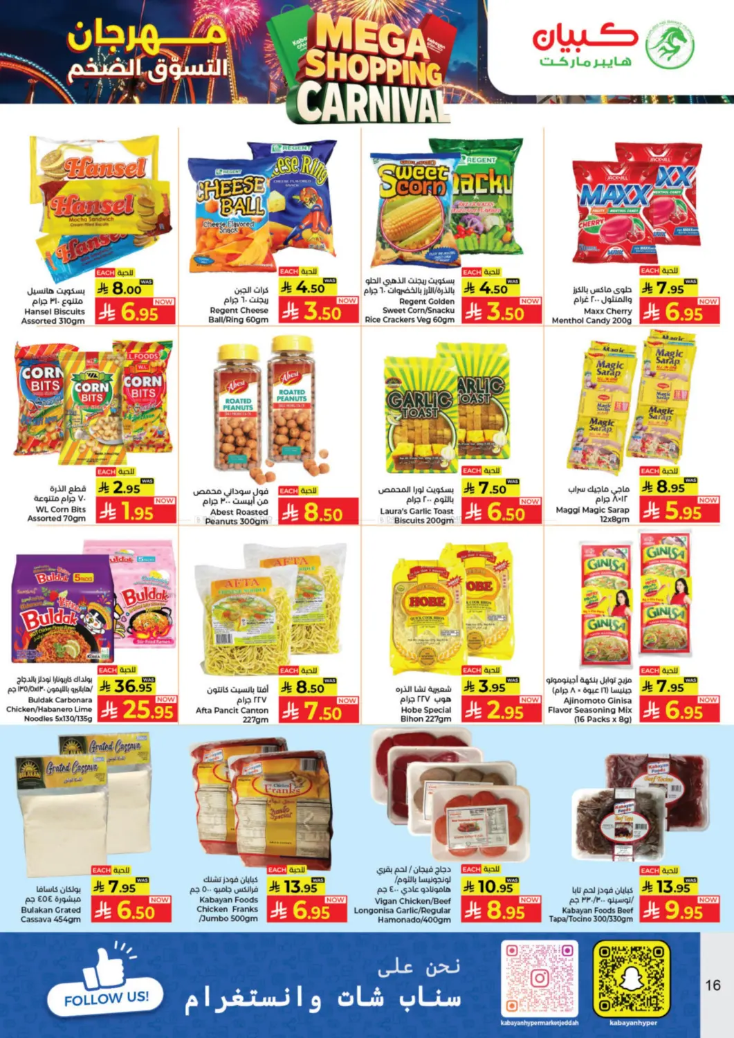 Mega Shopping Carnival in Jeddah