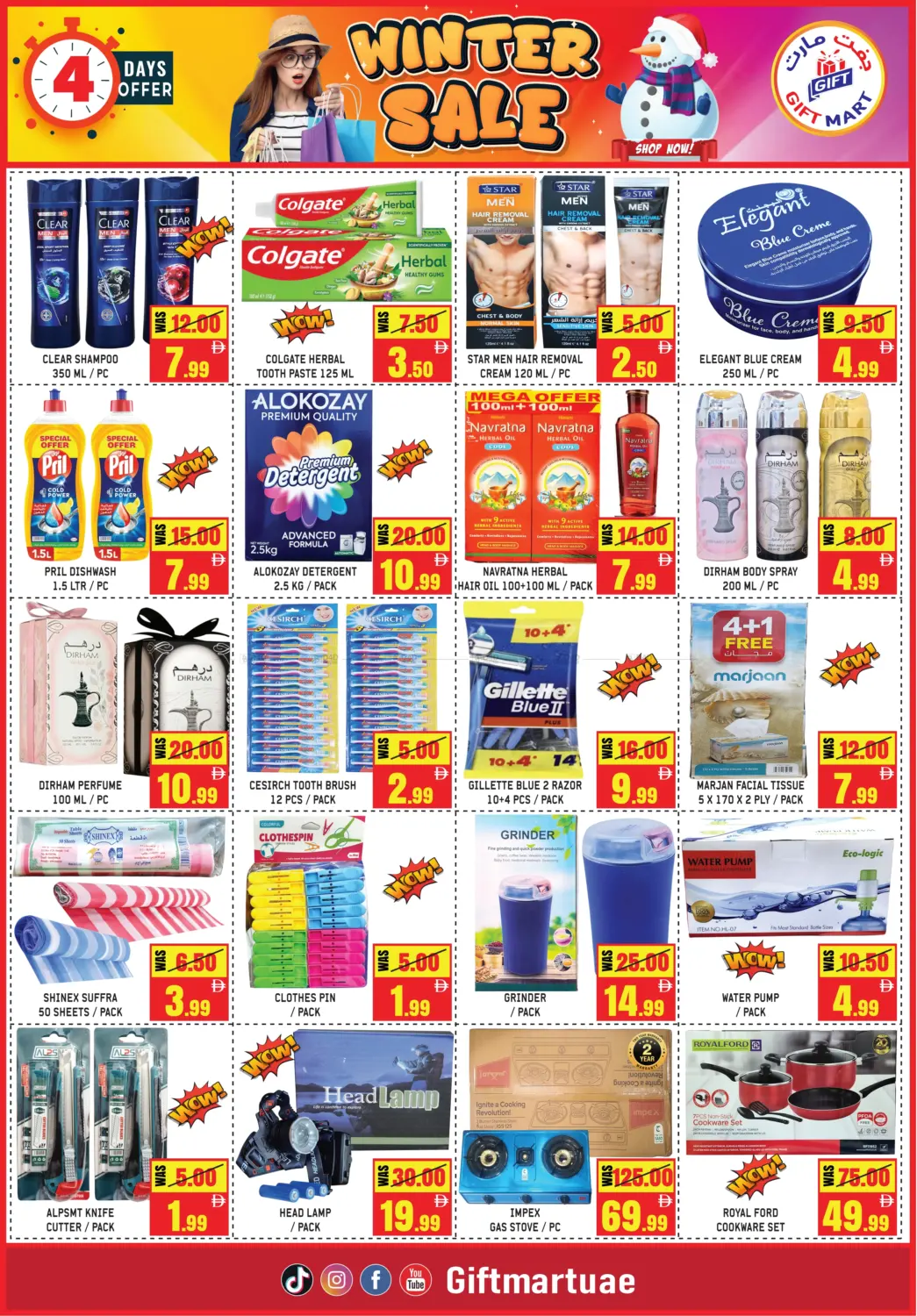 تخفيضات الشتاء in الشارقة / عجمان