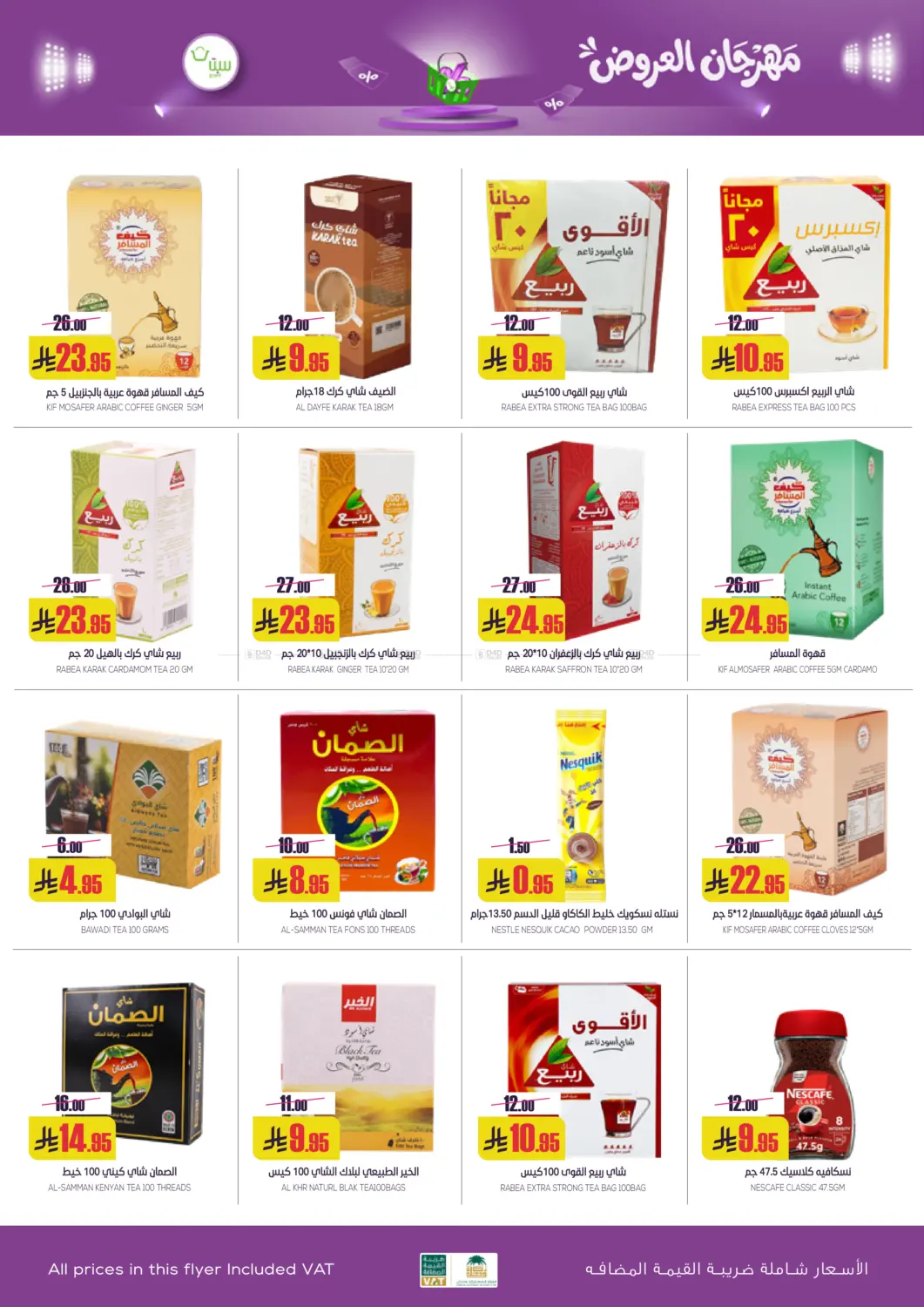 مهرجان العروض in بريدة