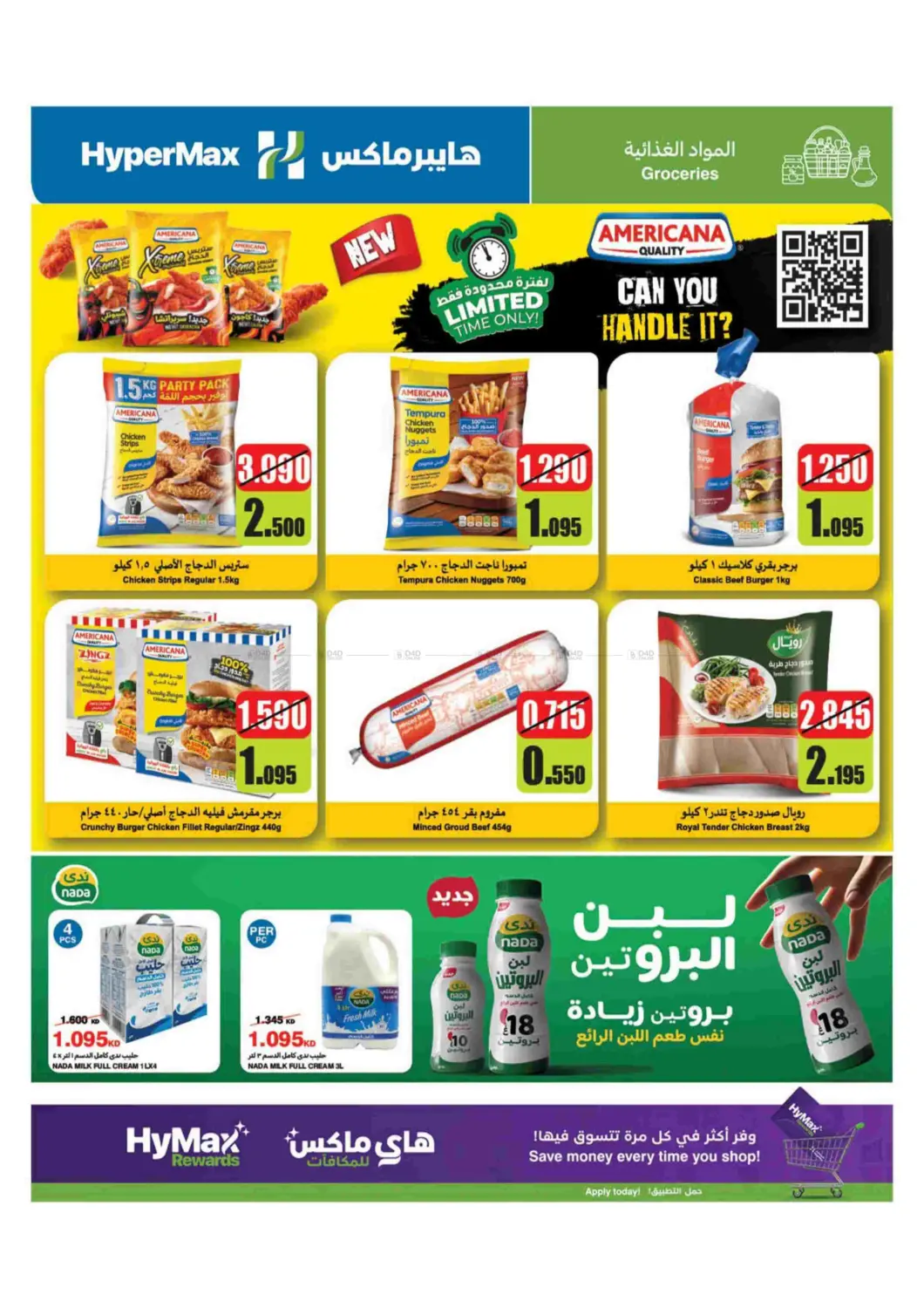 Season Greeting in Ahmadi Governorate