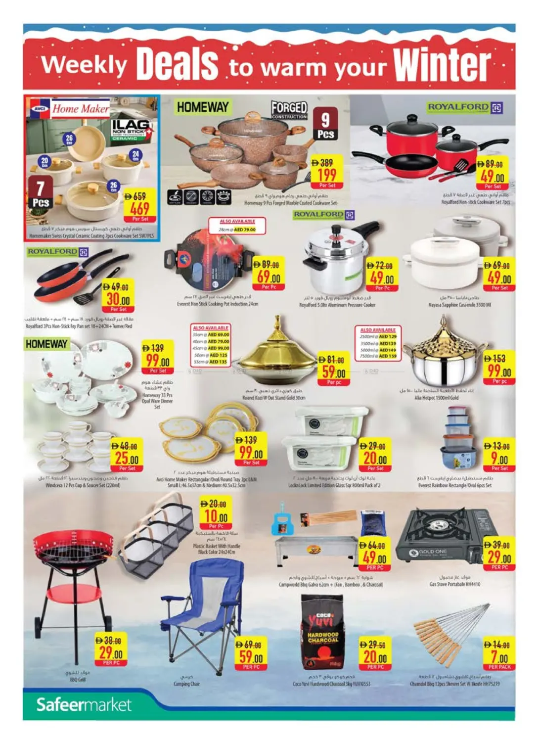 عروض نهاية الأسبوع in ٱلْعَيْن‎