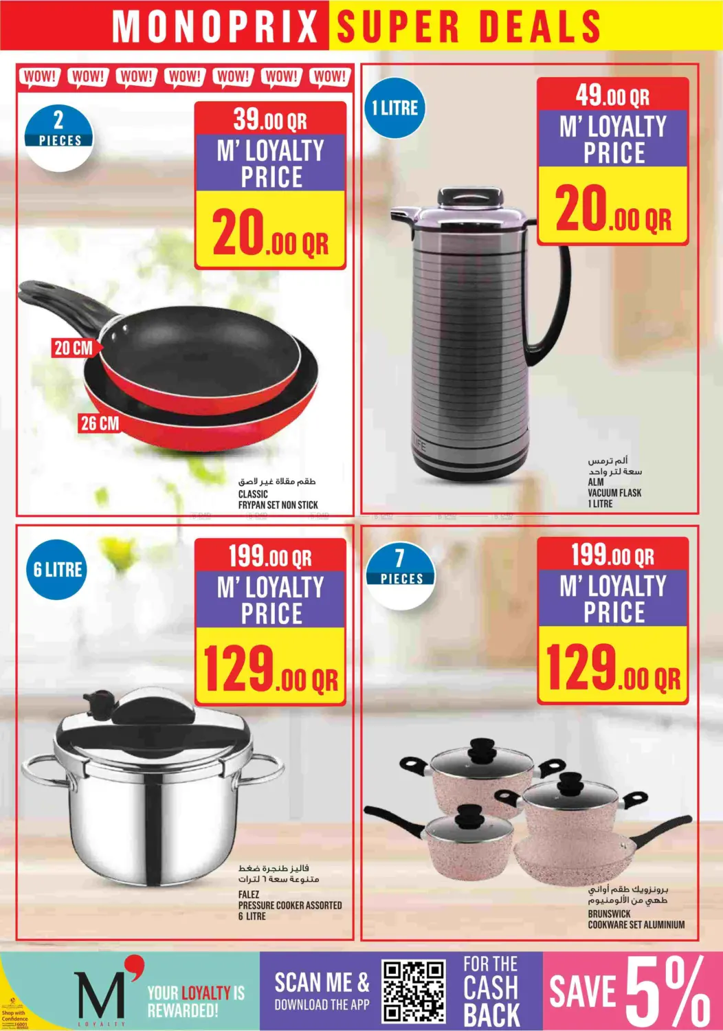 Monoprix Super Deals! in Al Shamal