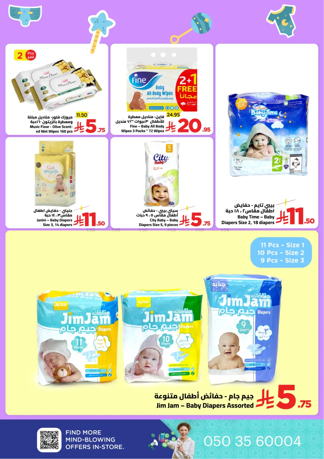 الجمعة الصفراء in جدة