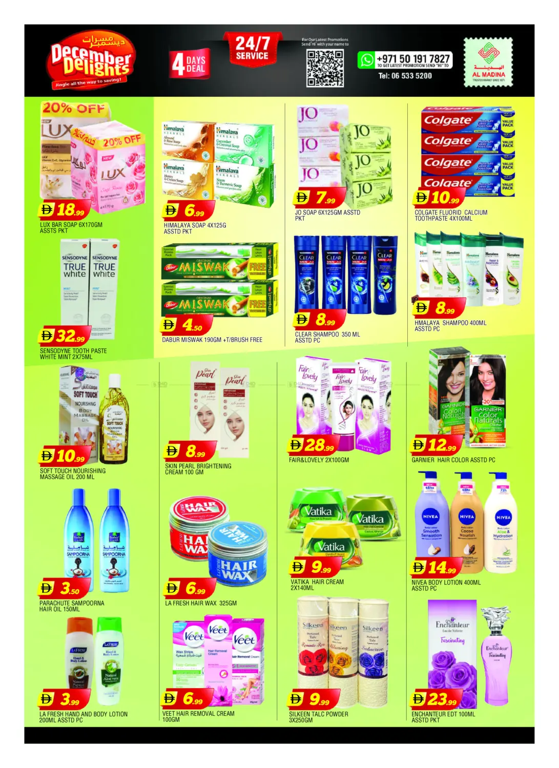 القاسمية، الشارقة in الشارقة / عجمان