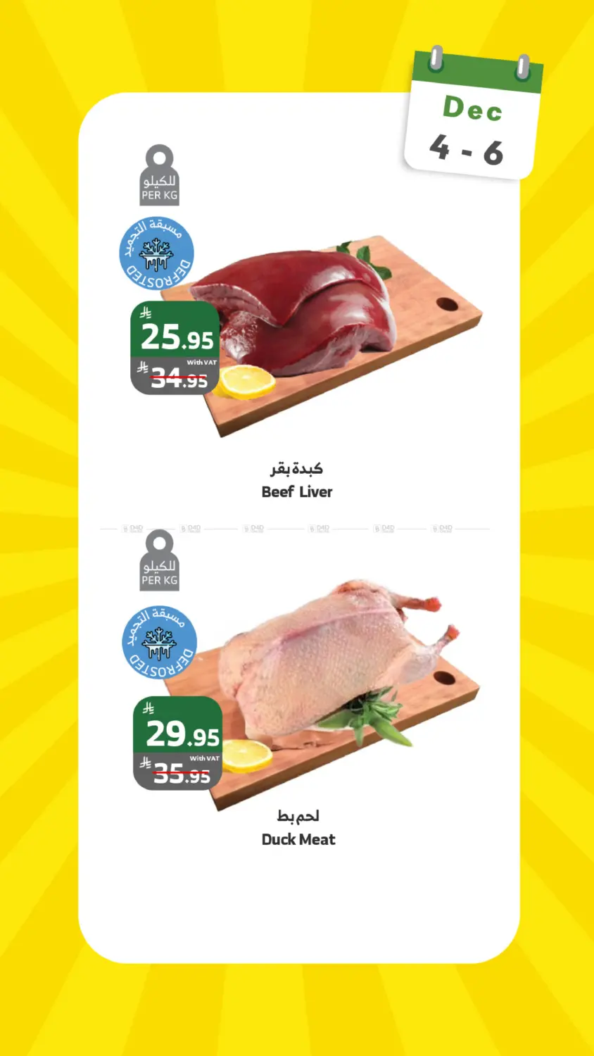 Weekend Offers in Al Bahah