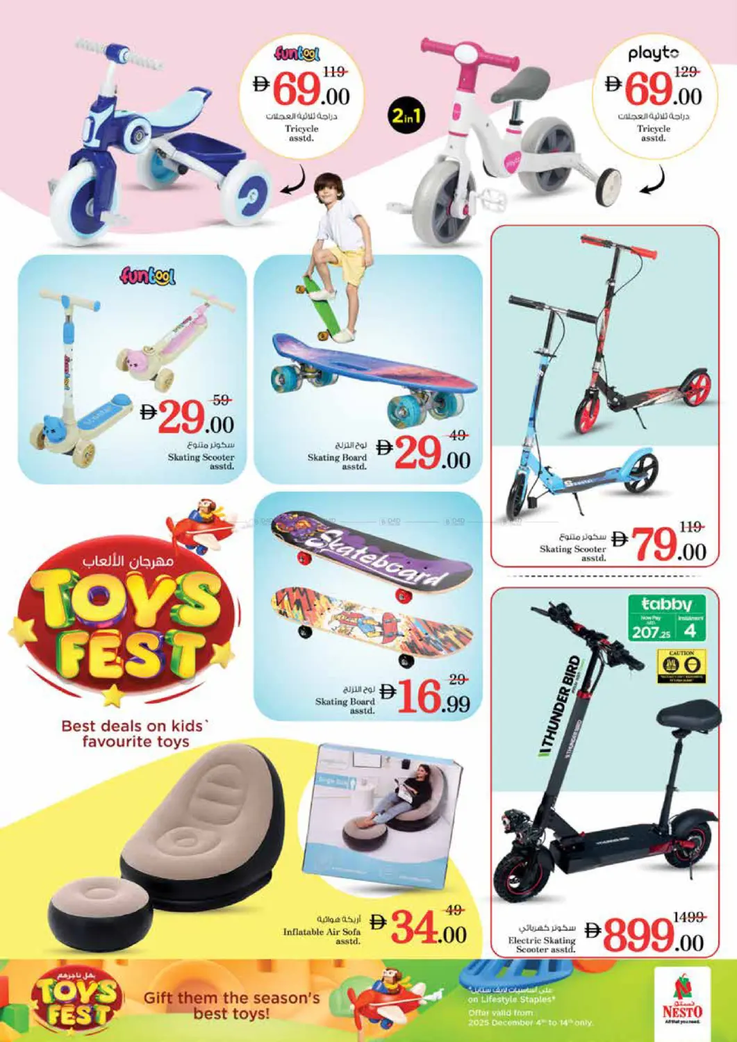 ميا مول ، الشارقة in الشارقة / عجمان