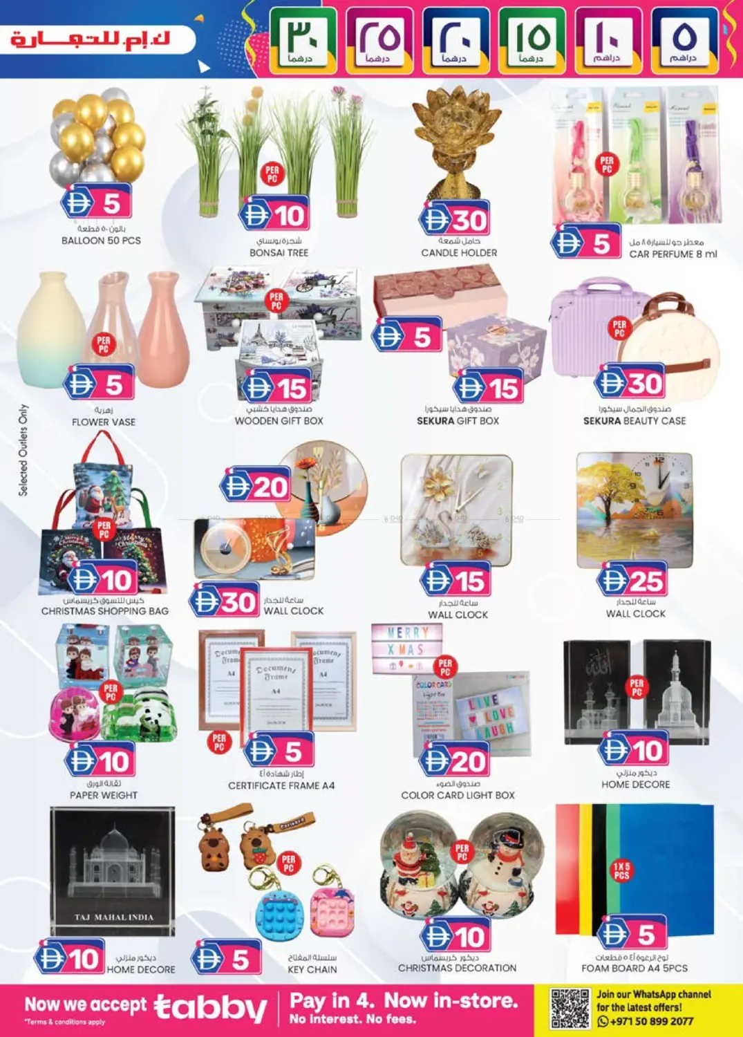 مضب، الفجيرة in ٱلْفُجَيْرَة‎