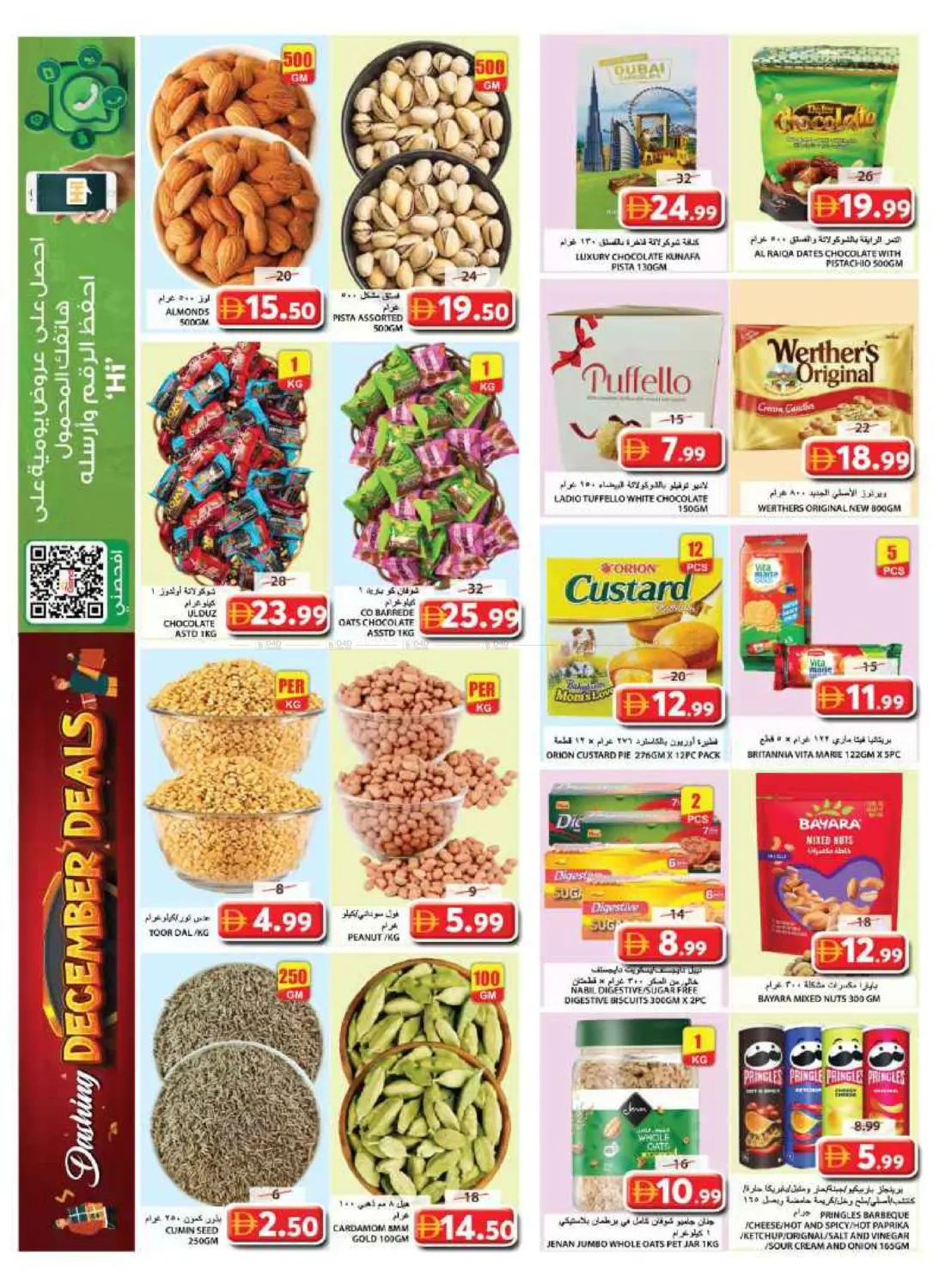 سوق الجبيل، الشارقة in الشارقة / عجمان