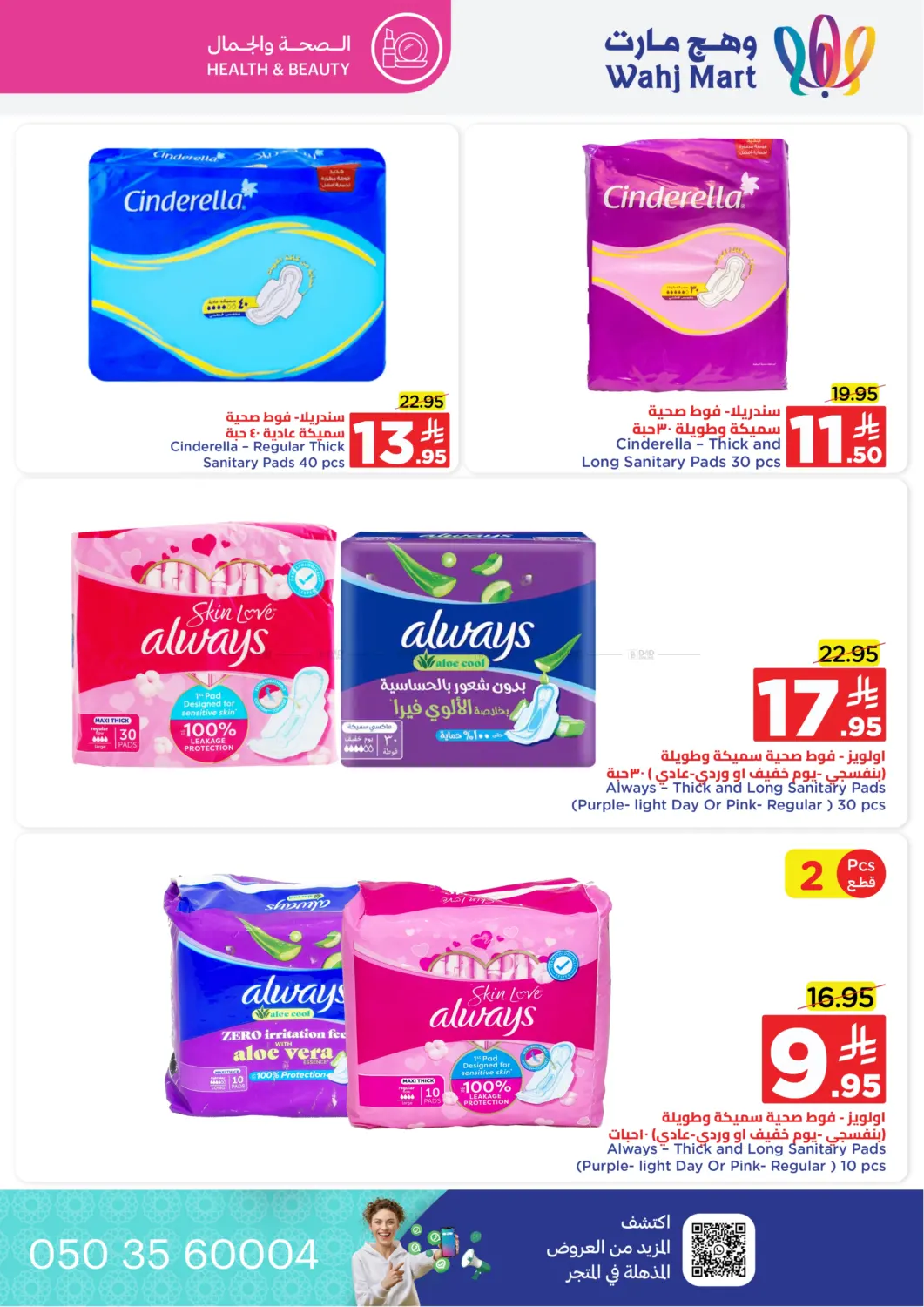 الجمعة الصفراء in جدة