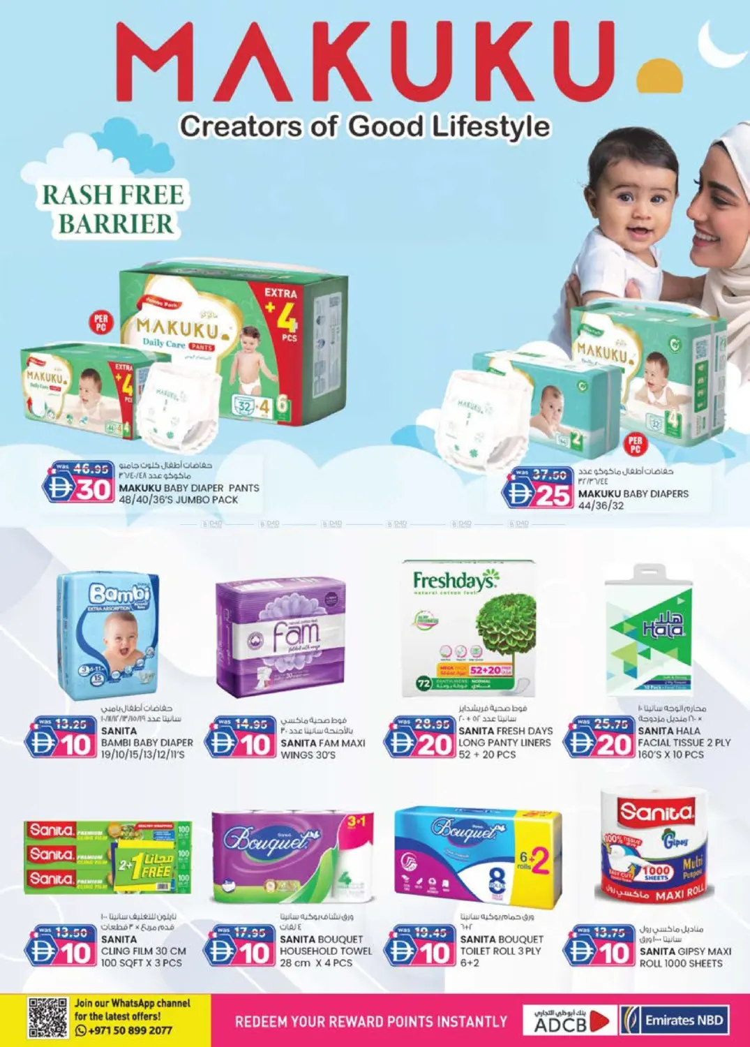 مضب، الفجيرة in ٱلْفُجَيْرَة‎