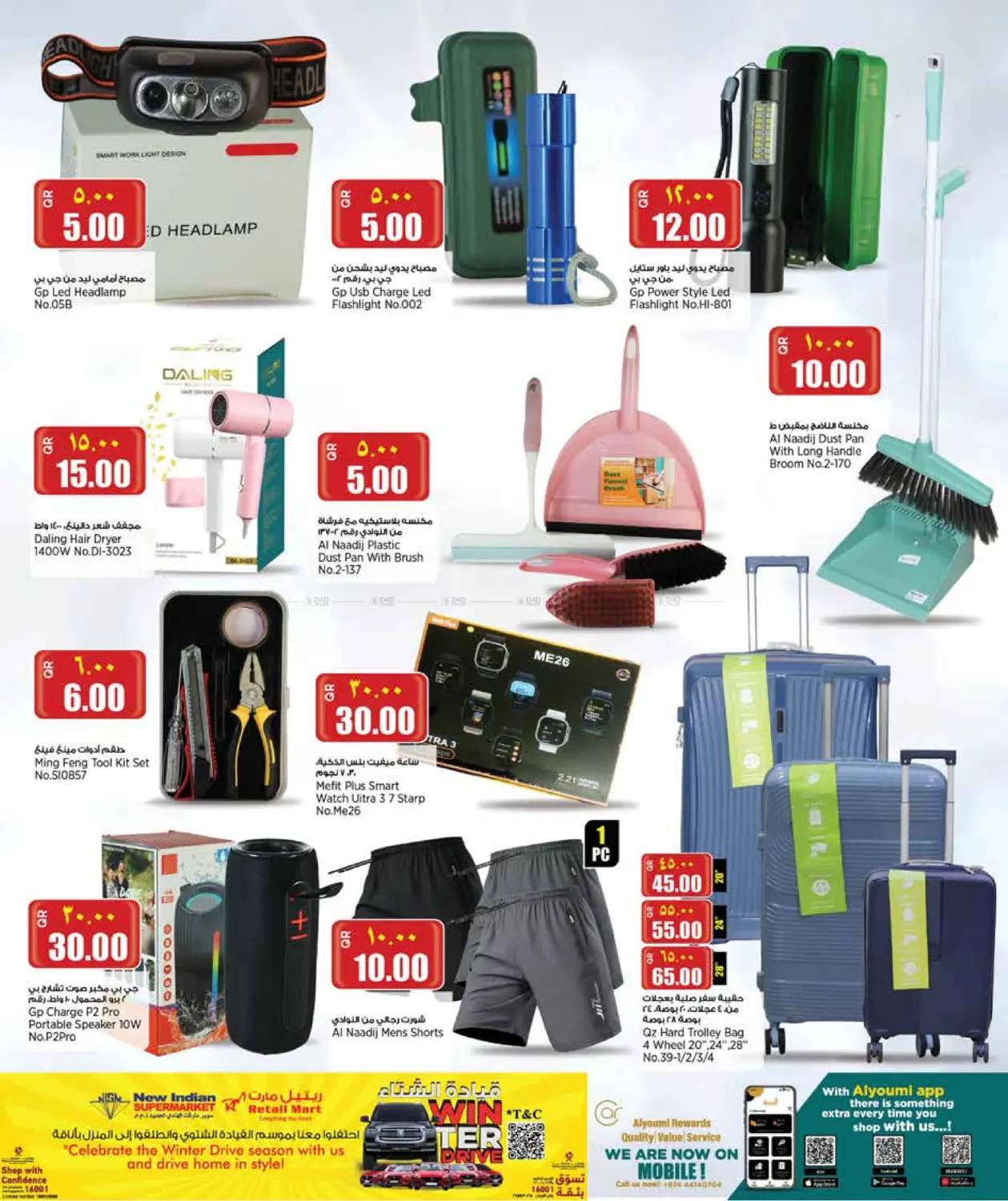 Weekend Deals in Al Wakra