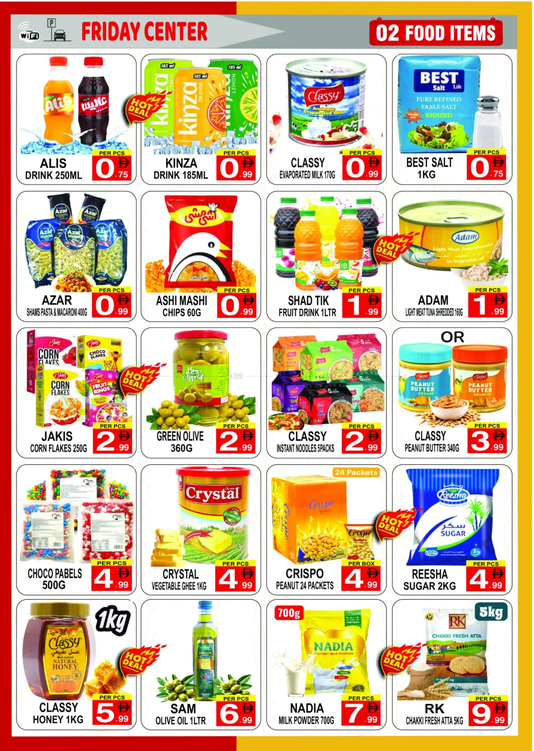 الشتاء قادم in الشارقة / عجمان