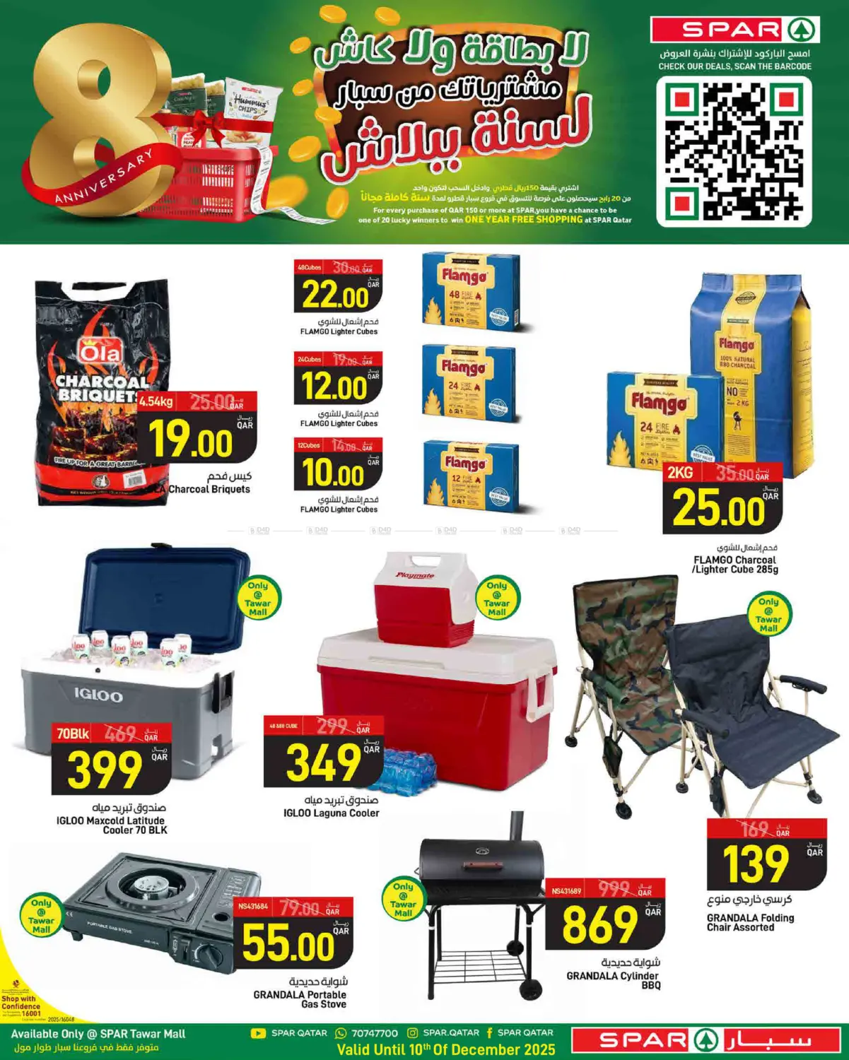 Weekly Offers in Umm Salal