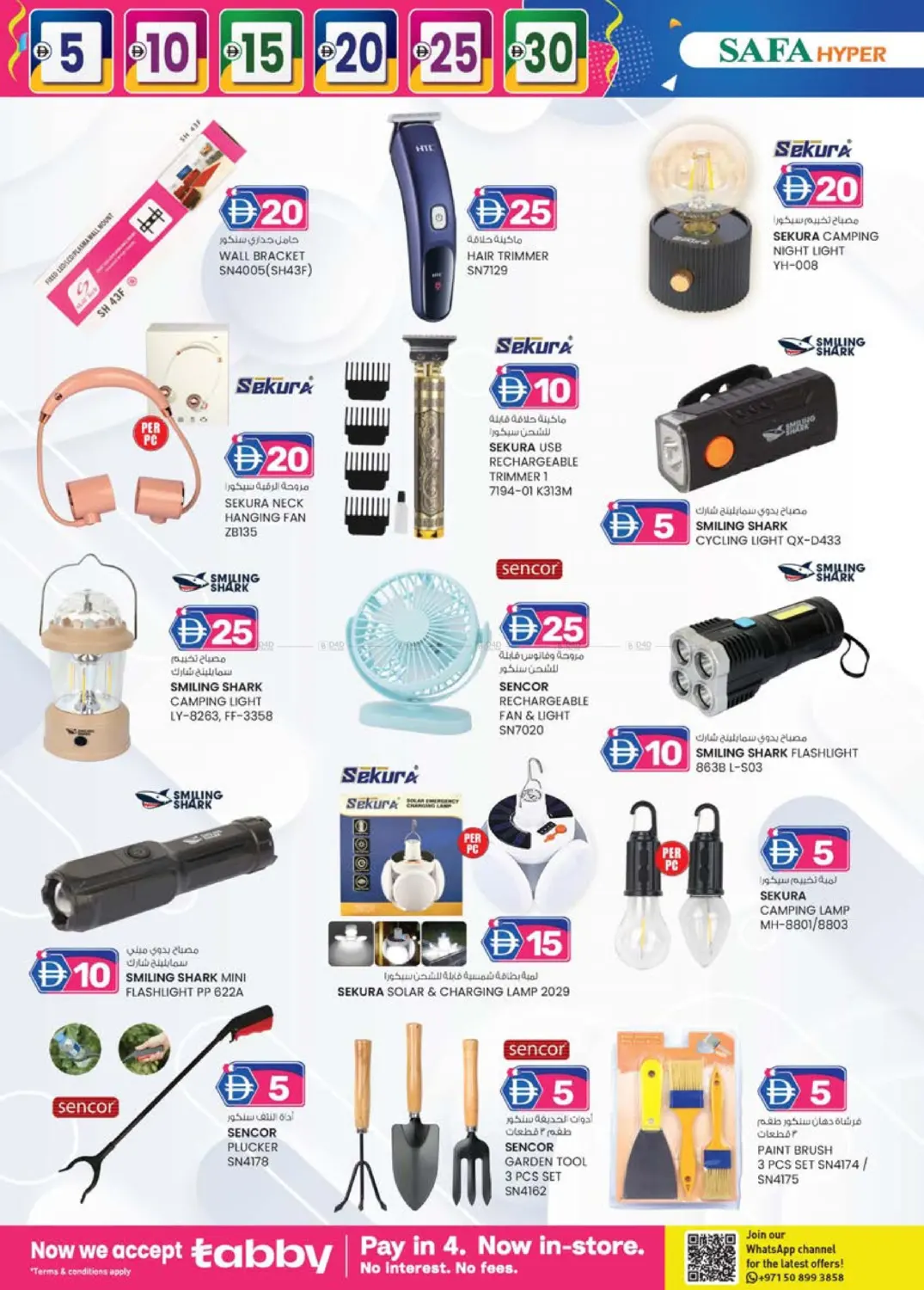 العين in ٱلْعَيْن‎