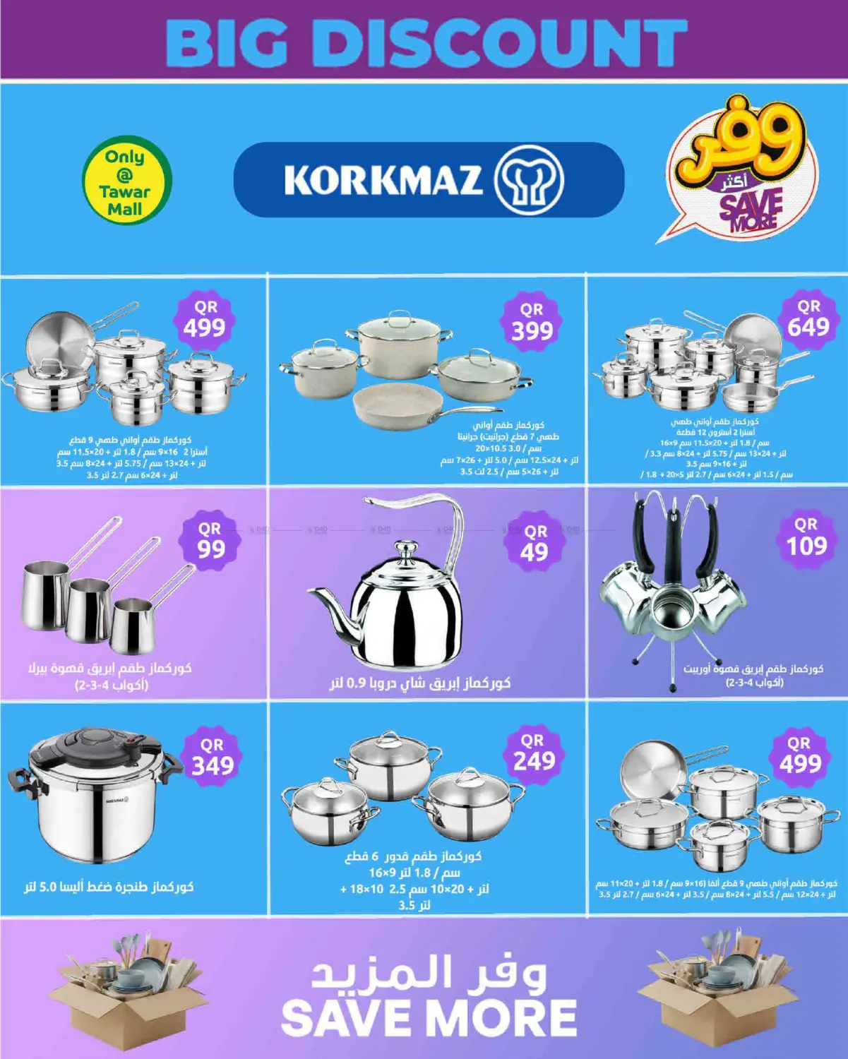 Weekly Offers in Umm Salal